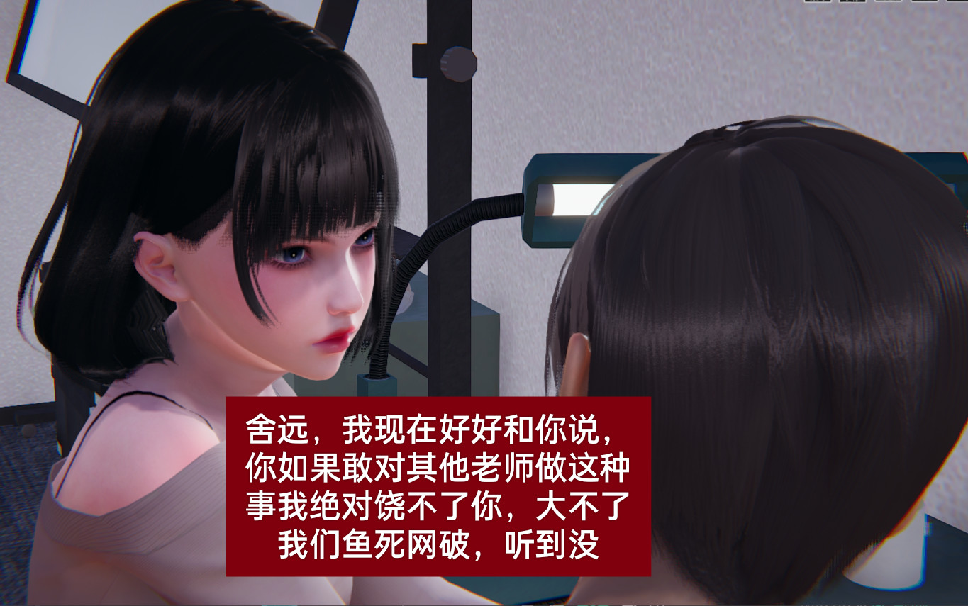 失真 第3章 第14页