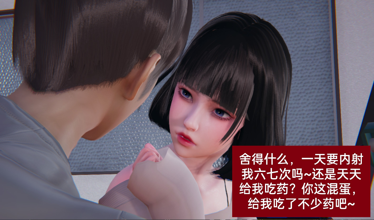 失真 第3章 第16页