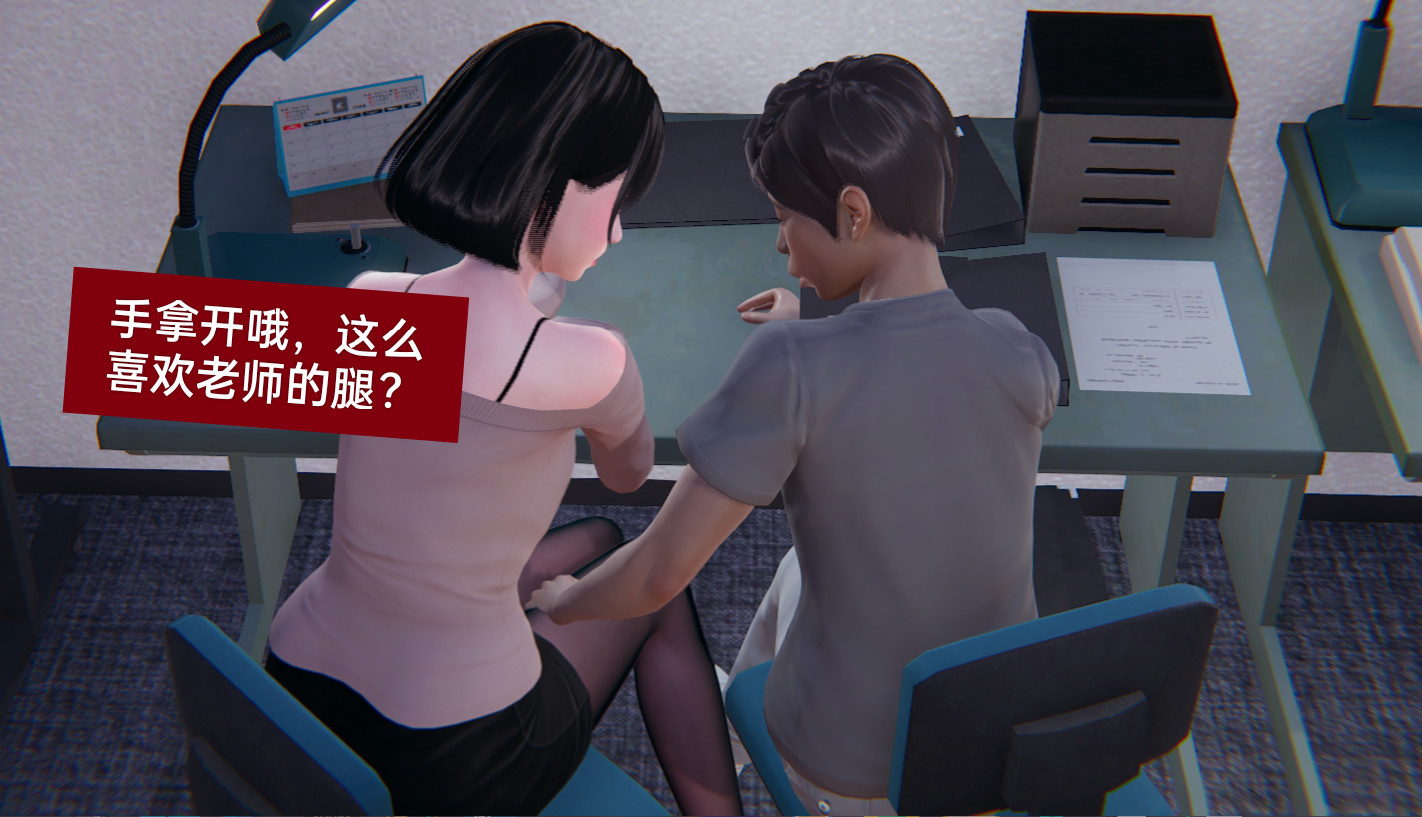 失真 第3章 第18页