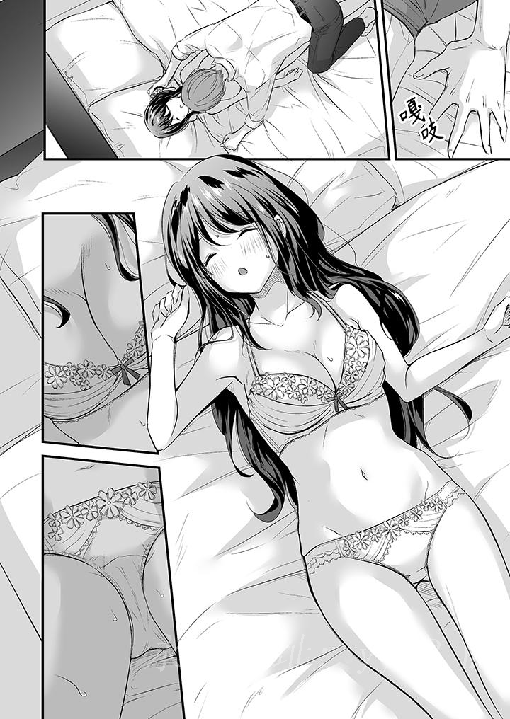 把爛醉如泥的我狠狠地幹到高潮，人渣前輩的無情蹂躏 第1話 第13页