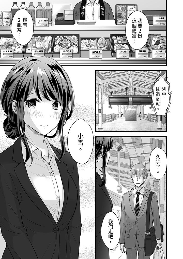 把爛醉如泥的我狠狠地幹到高潮，人渣前輩的無情蹂躏 第7話 第2页