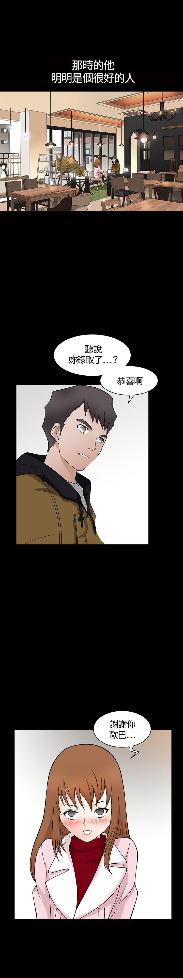 人妻性解放3:粗糙的手 第1話 第7页