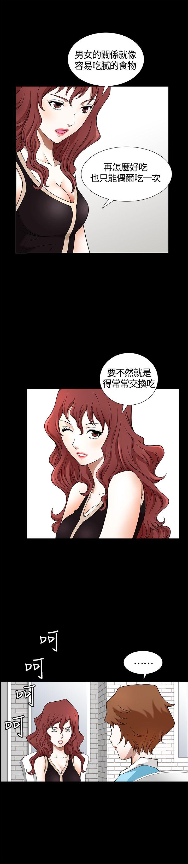 人妻性解放3:粗糙的手 第6話 第25页