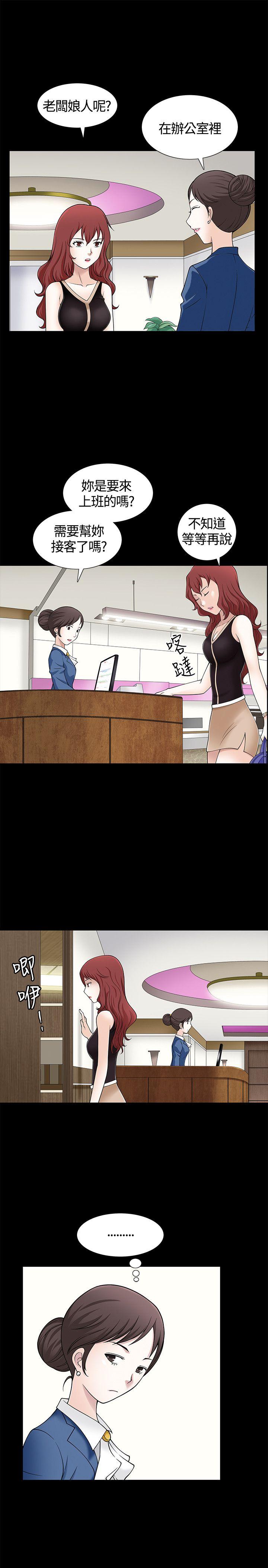 人妻性解放3:粗糙的手 第7話 第5页