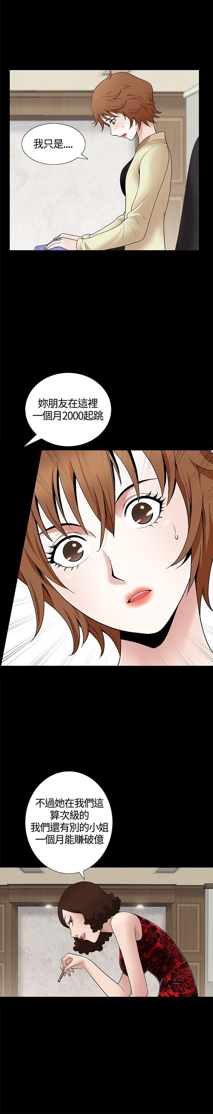 人妻性解放3:粗糙的手 第8話 第12页