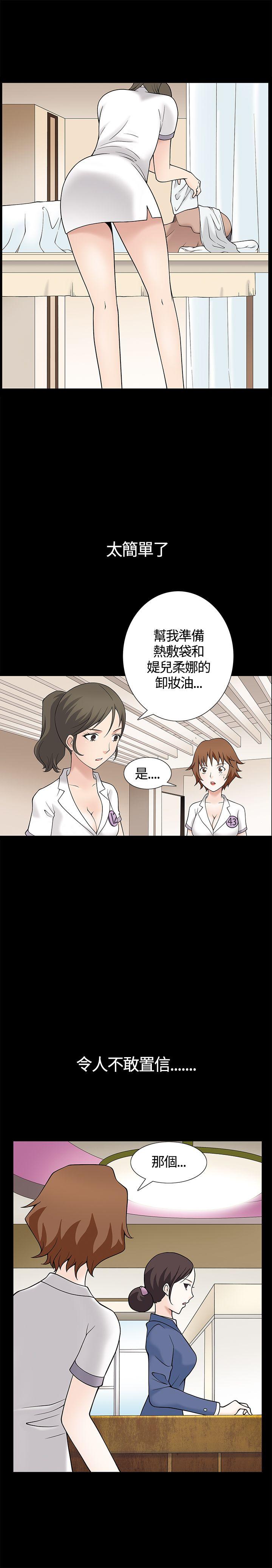 人妻性解放3:粗糙的手 第8話 第23页