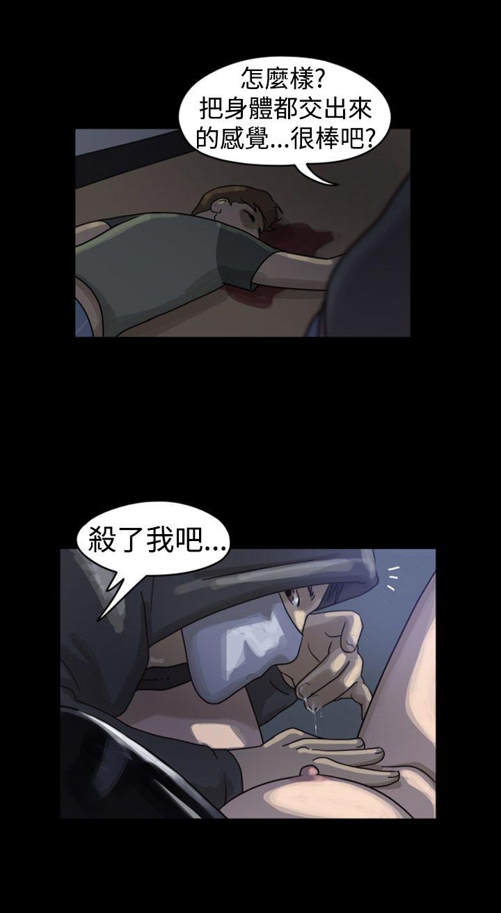 The Day 第1話 & 第2話 第12页