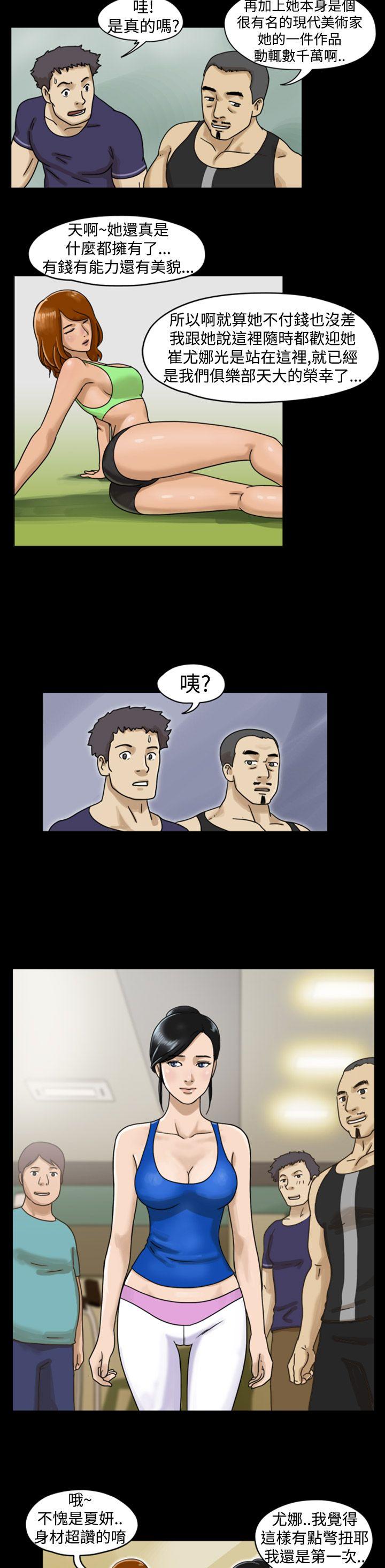 The Day 第5話 第2页