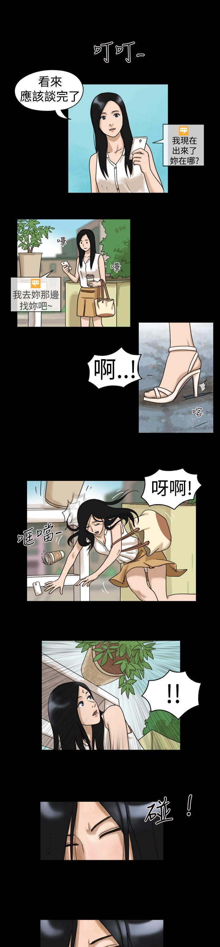 The Day 第6話 第4页