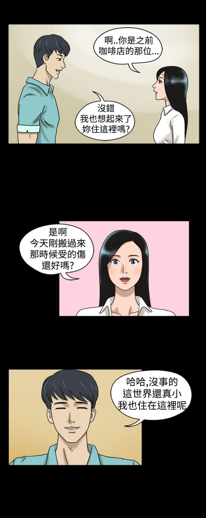 The Day 第7話 第3页