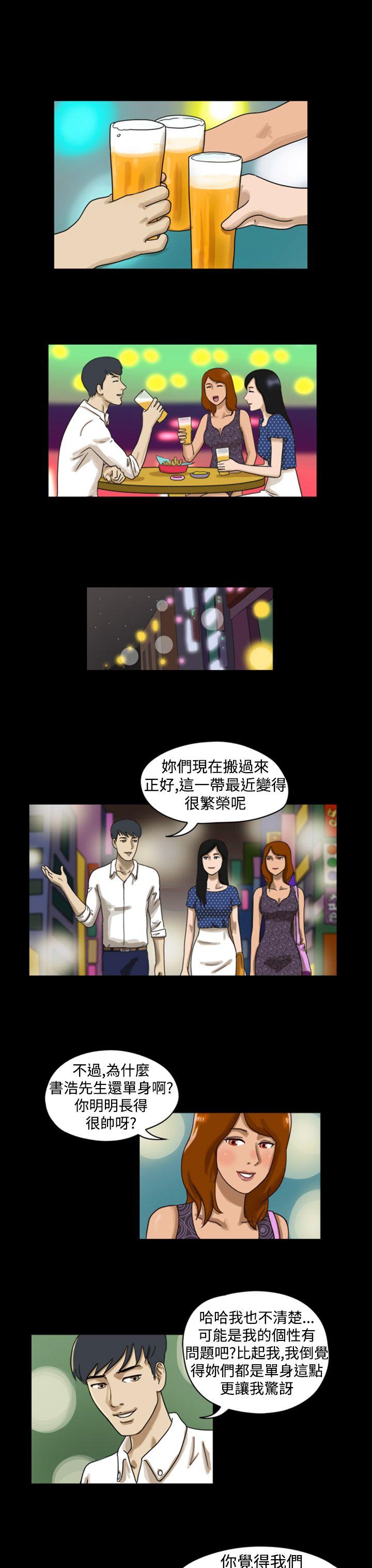 The Day 第8話 第2页