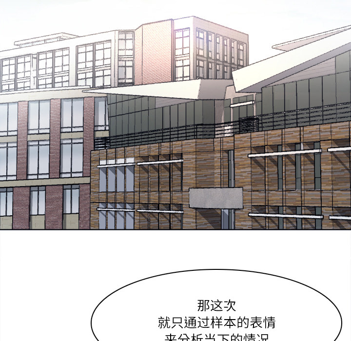 歧途 第1章 第8页