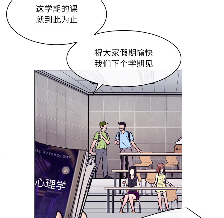 歧途 第1章 第36页