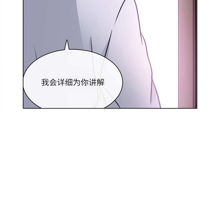 歧途 第1章 第57页