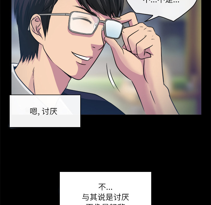 歧途 第2章 第23页