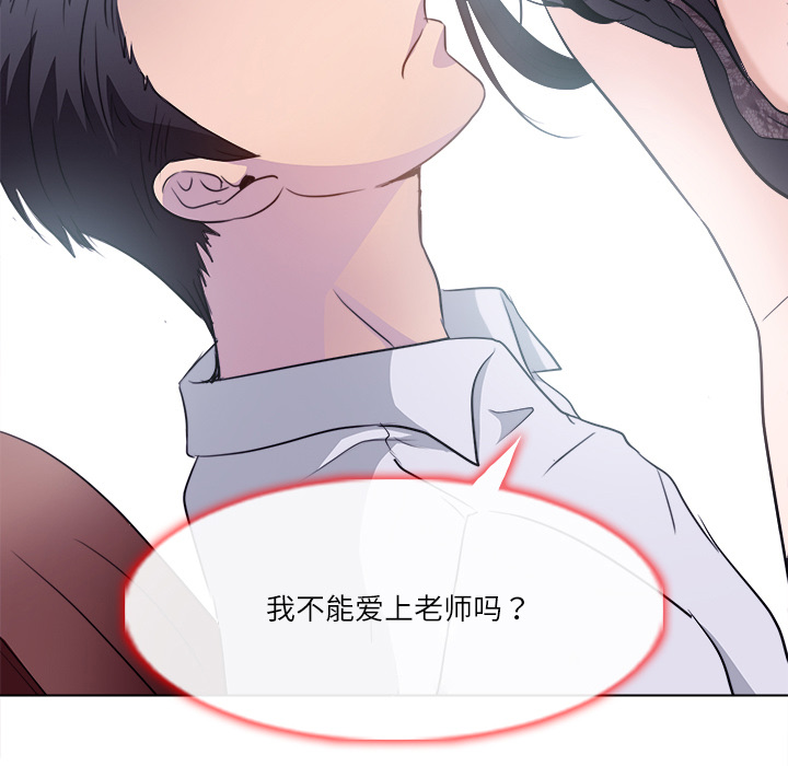 歧途 第2章 第5页