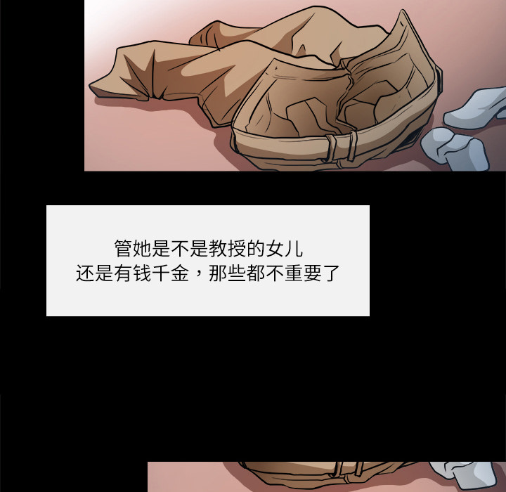 歧途 第2章 第73页