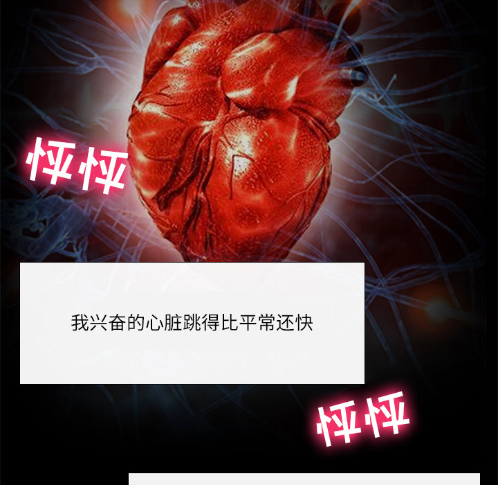歧途 第2章 第71页