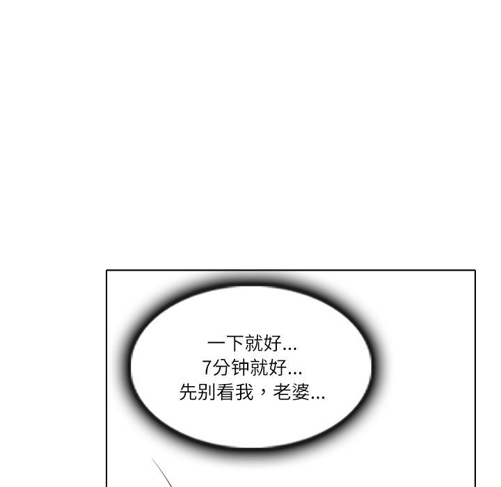 歧途 第2章 第136页