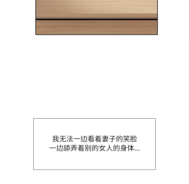 歧途 第2章 第134页