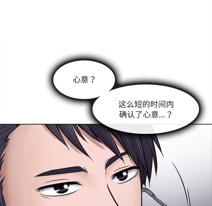 歧途 第3章 第27页