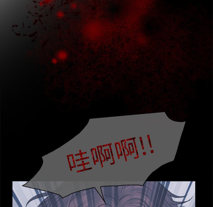 歧途 第3章 第35页