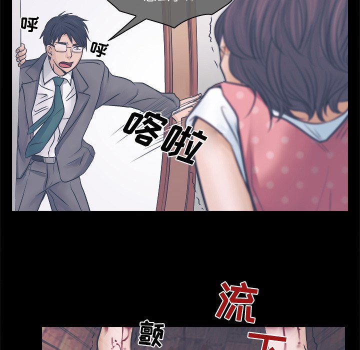 歧途 第3章 第38页