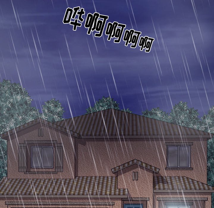 歧途 第3章 第77页