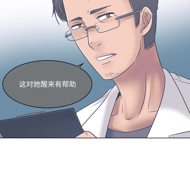 歧途 第3章 第96页