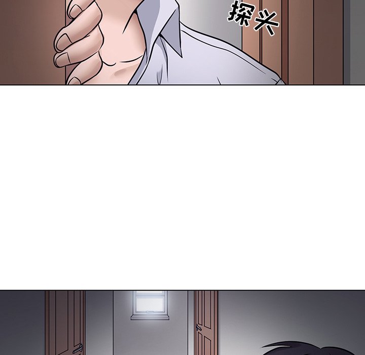 歧途 第4章 第26页