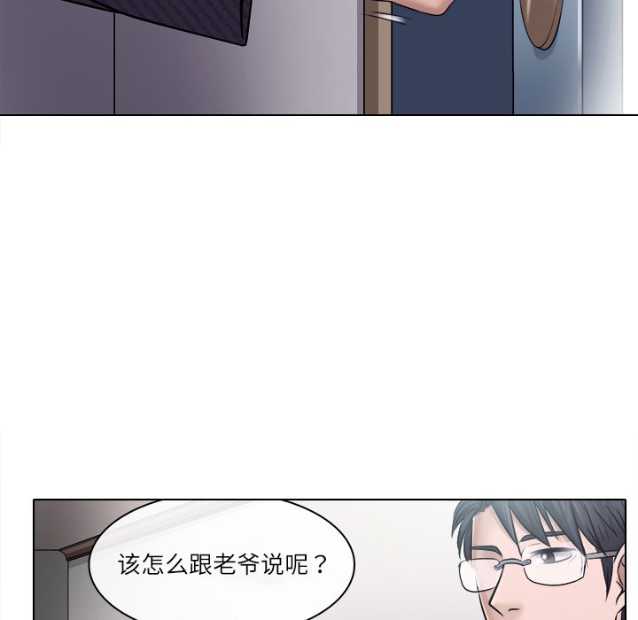 歧途 第4章 第83页