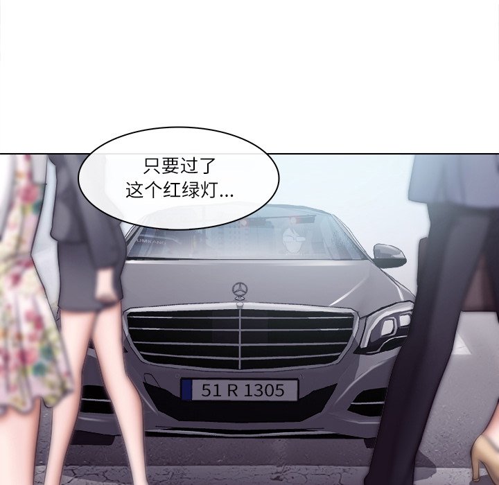 歧途 第4章 第95页