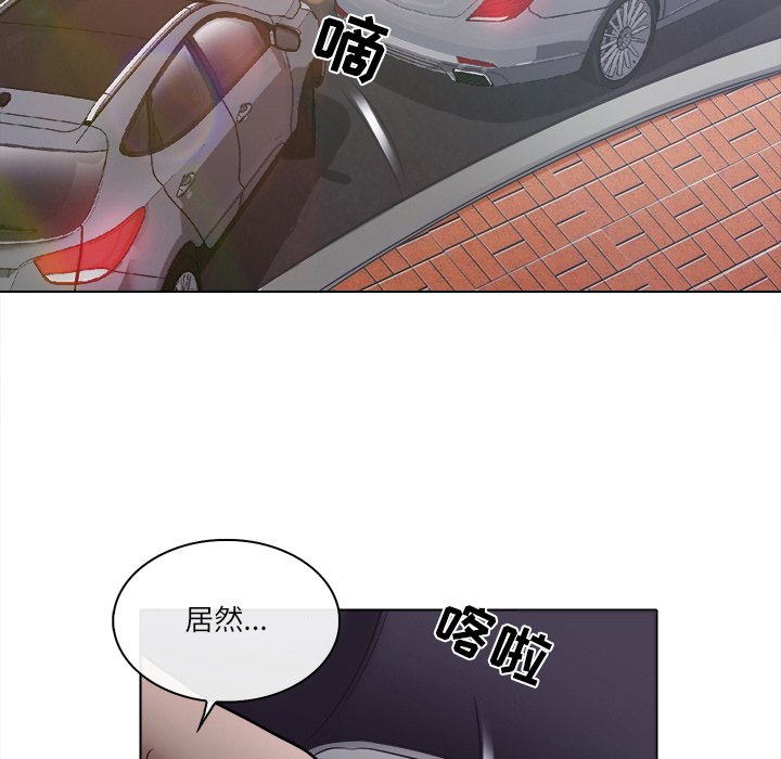 歧途 第4章 第101页