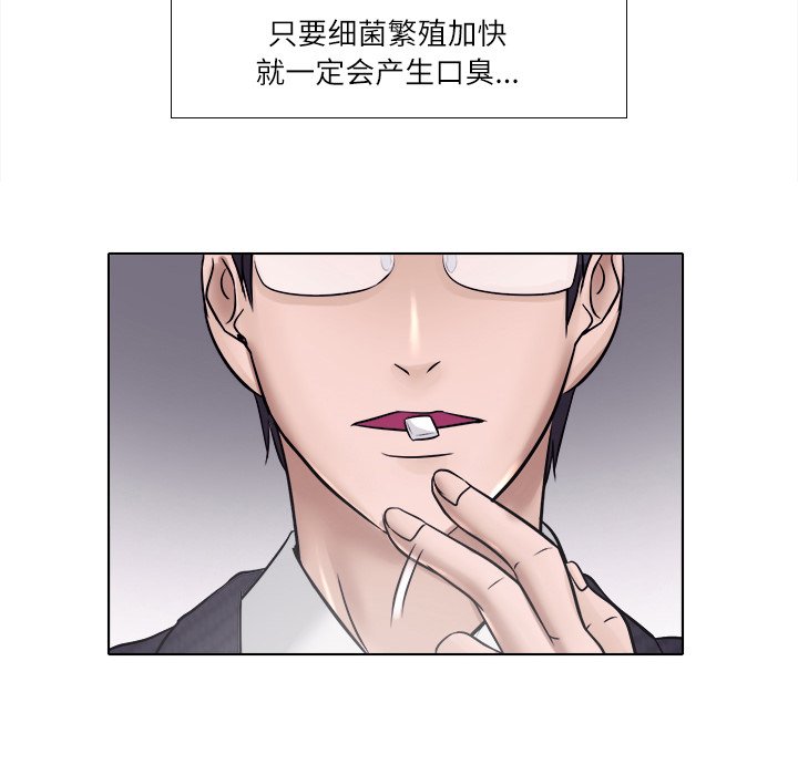 歧途 第4章 第99页