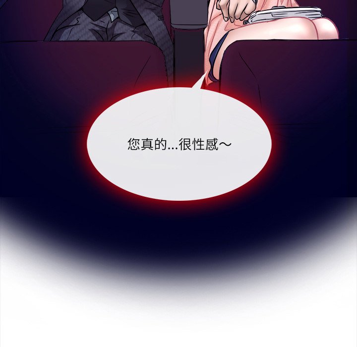 歧途 第5章 第40页