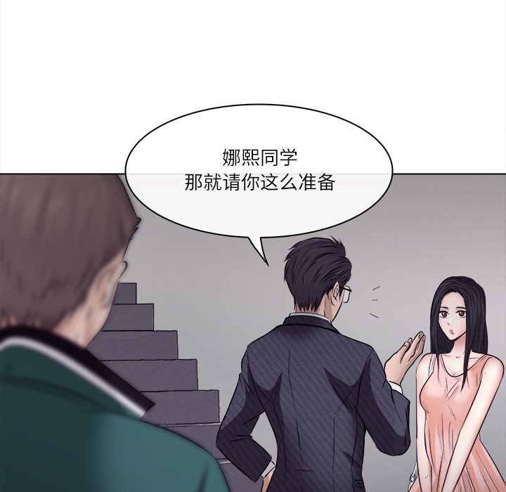 歧途 第5章 第89页