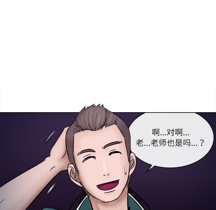 歧途 第5章 第93页