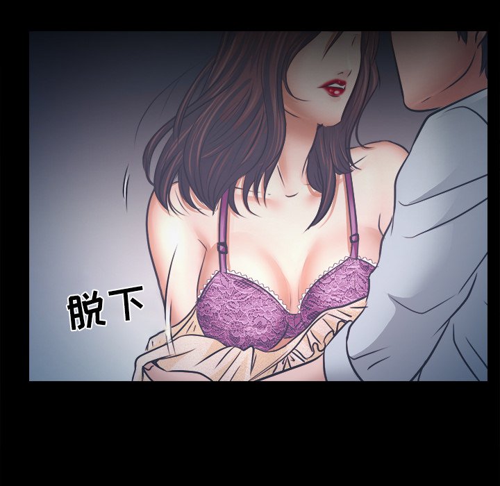 歧途 第6章 第85页