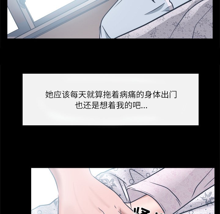 歧途 第6章 第33页