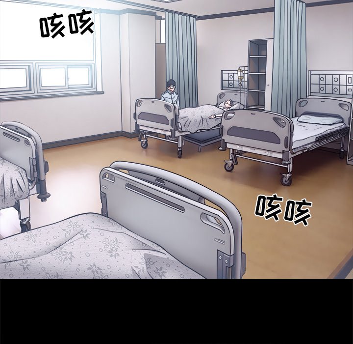 歧途 第6章 第29页