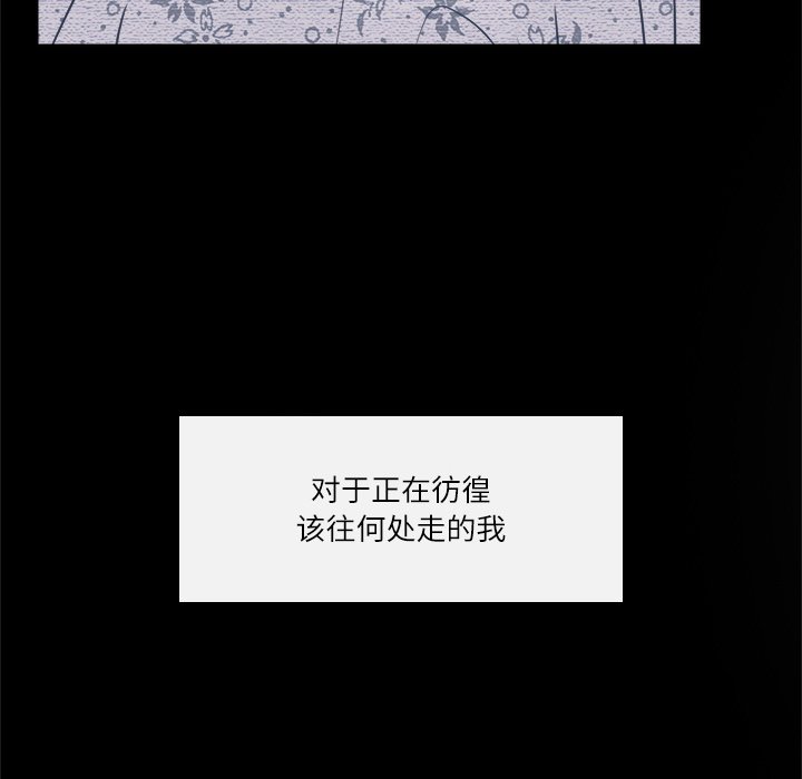 歧途 第6章 第36页