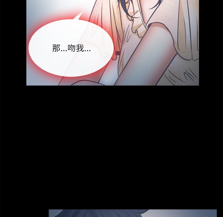 歧途 第6章 第66页