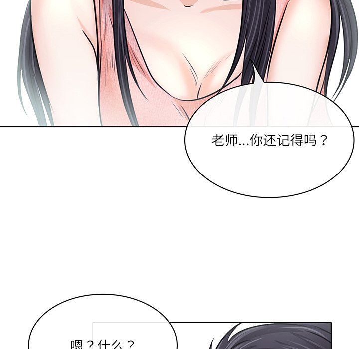 歧途 第7章 第80页