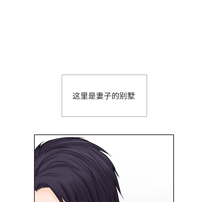 歧途 第7章 第36页