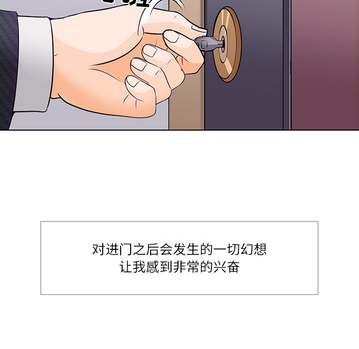 歧途 第7章 第44页
