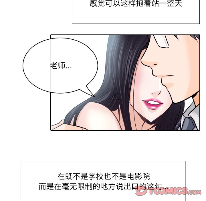 歧途 第7章 第57页