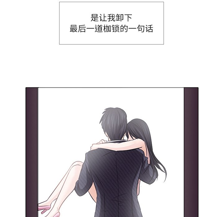歧途 第7章 第61页