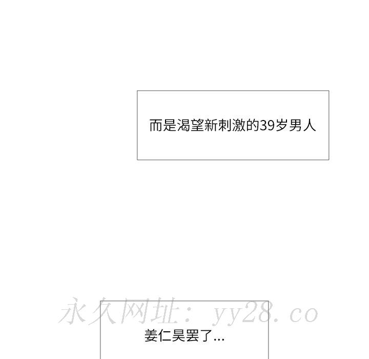 歧途 第7章 第130页