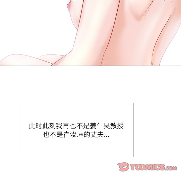 歧途 第7章 第129页