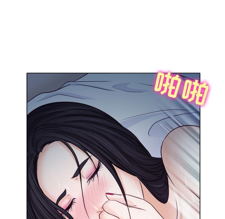 歧途 第8章 第94页